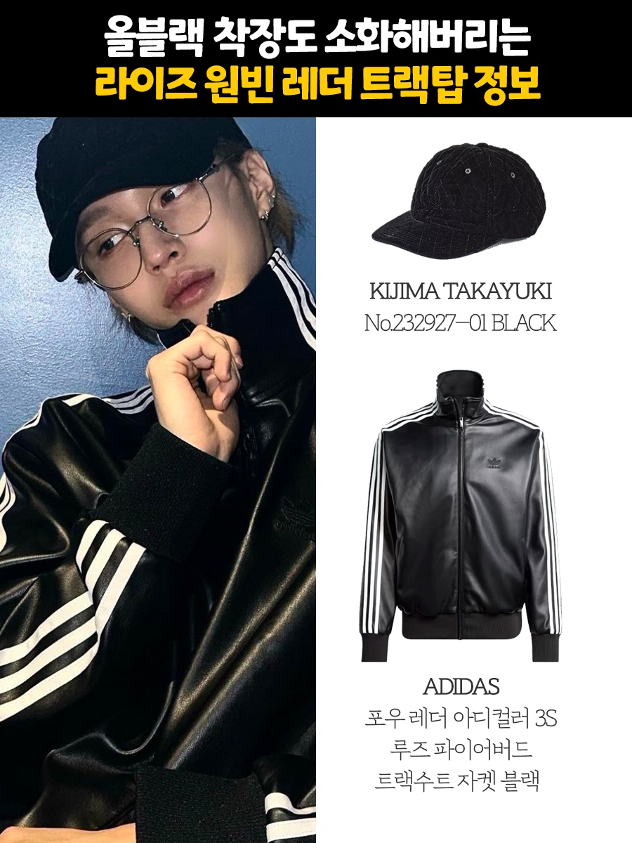 Adidas Faux Leather Adicolor 3S Loose Firebird Tracksuit Jacket Black - KR Sizing 착용 스타일 - 1