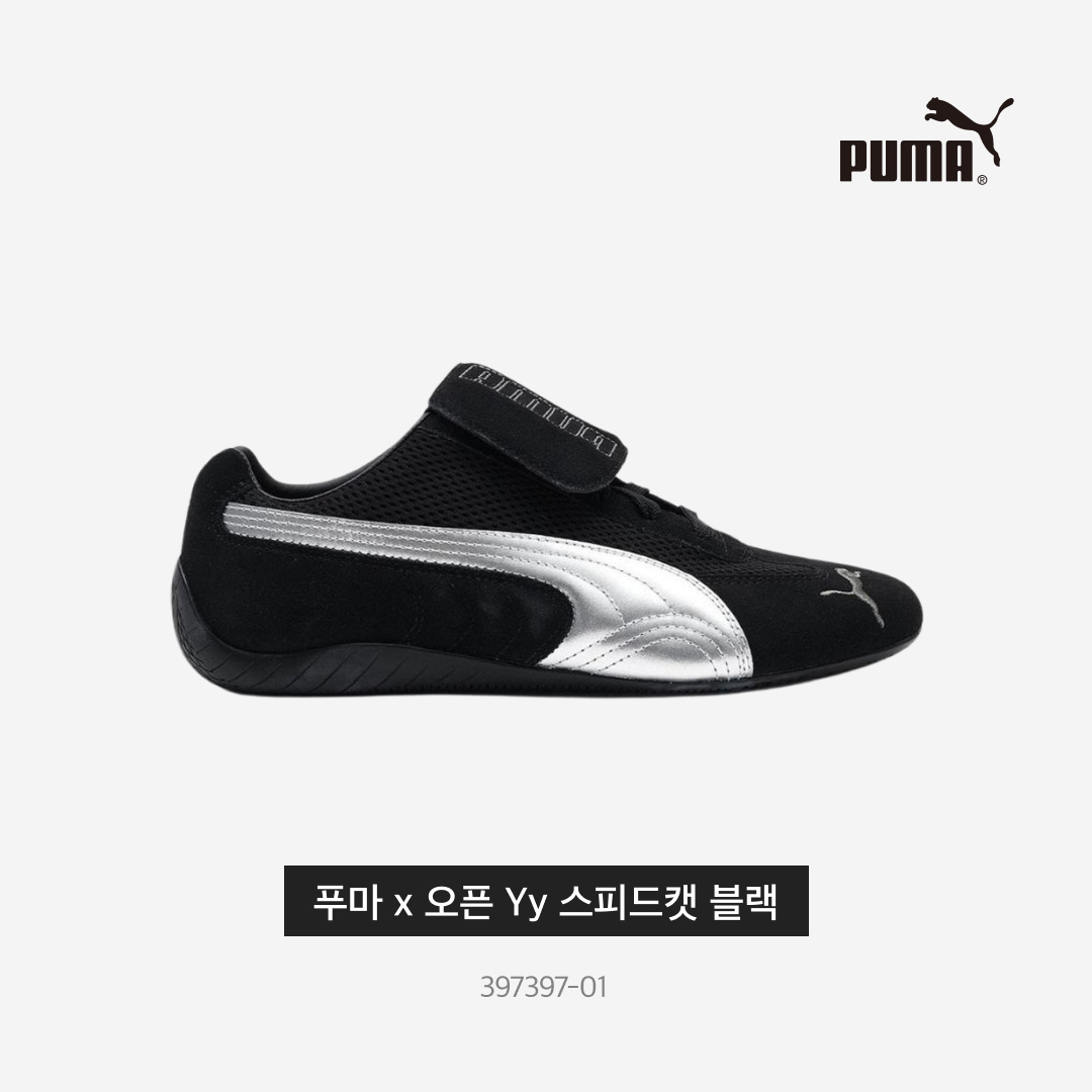 Puma x Open Yy Speedcat Black Shadow Gray 착용 스타일 - 3