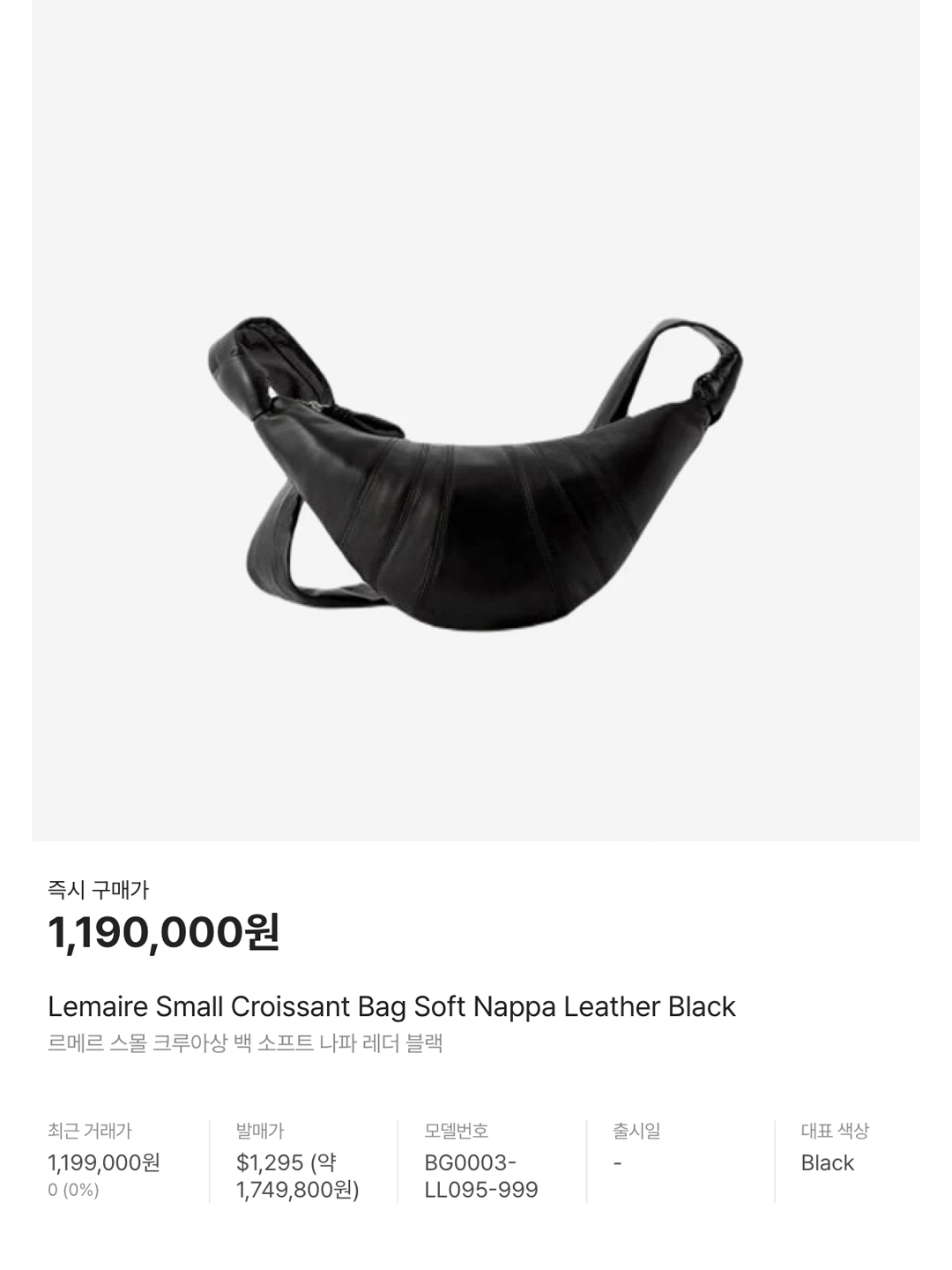 Lemaire Small Croissant Bag Soft Nappa Leather Black, Lemaire Egg Bag Vegetable-Tanned Leather Black 착용 스타일 - 7
