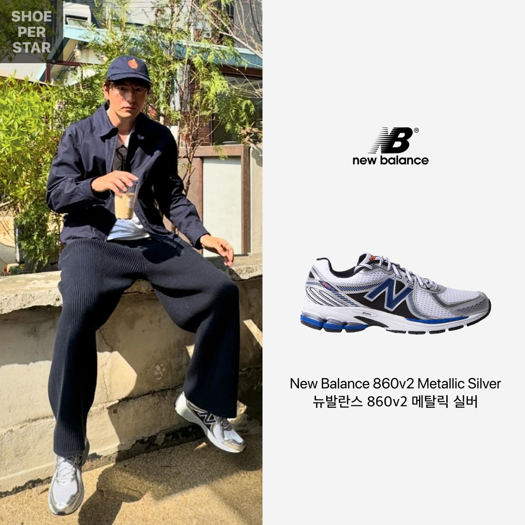 New Balance 860v2 Metallic Silver 착용 스타일 - 1