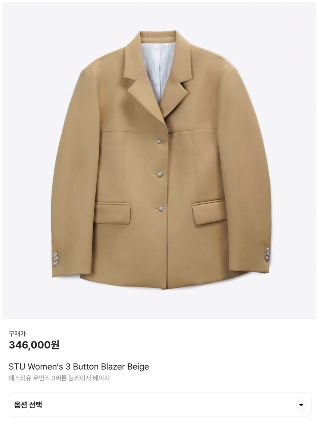 STU Women’s 3 Button Blazer Beige 착용 스타일 - 6