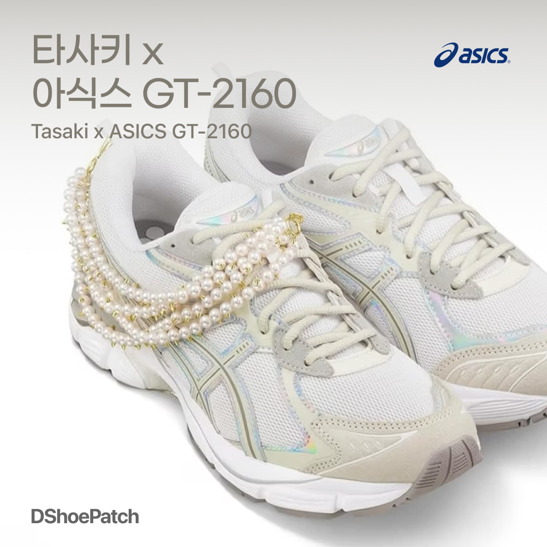 Asics x Papergirl Paris x Beams GT-2160 White Silver, Asics GT-2160 White Putty 착용 스타일 - 1