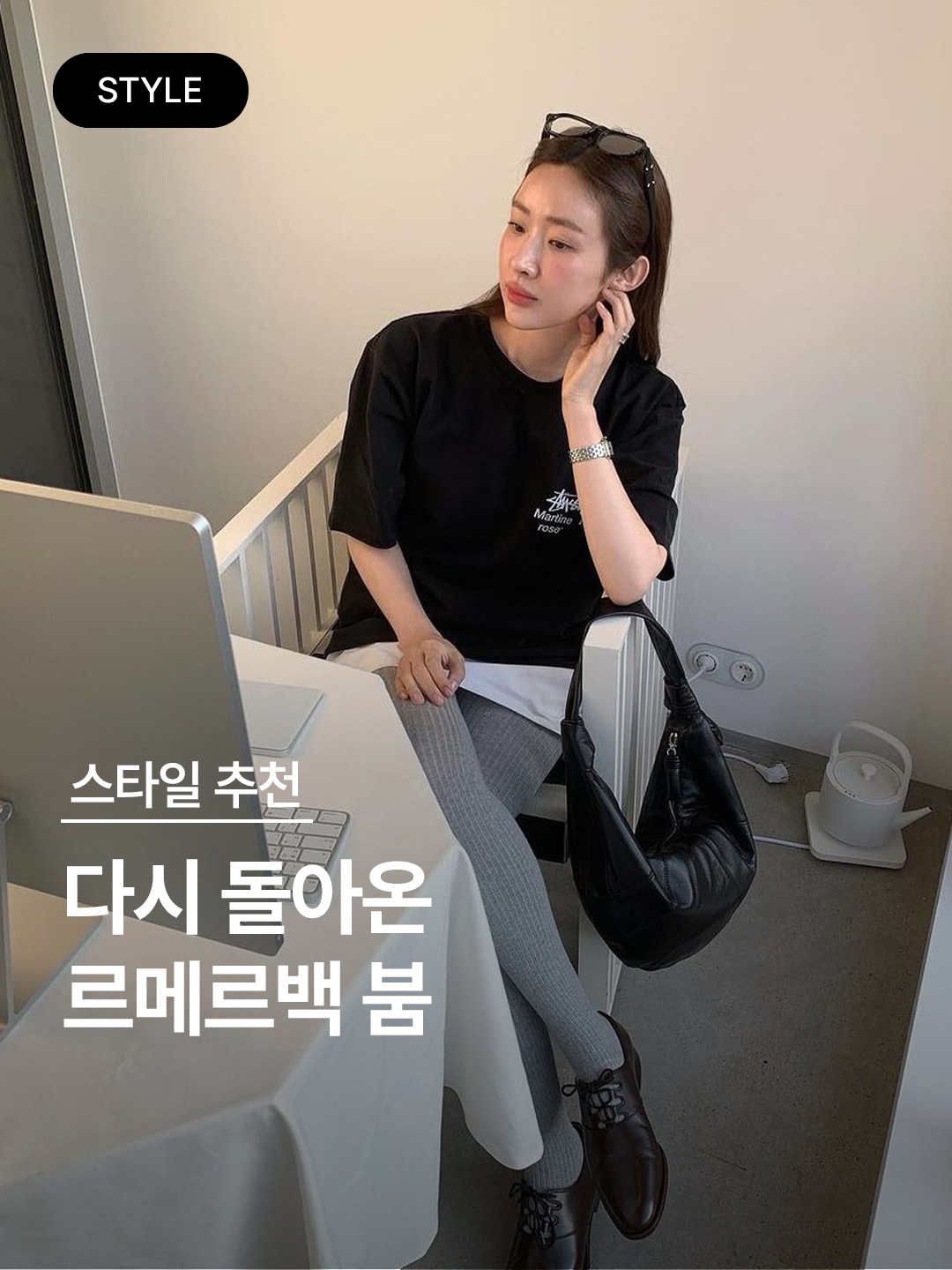 Lemaire Small Croissant Bag Soft Nappa Leather Black, Lemaire Egg Bag Vegetable-Tanned Leather Black 착용 스타일 - 1