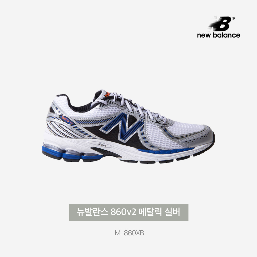 New Balance 860v2 Metallic Silver 착용 스타일 - 4