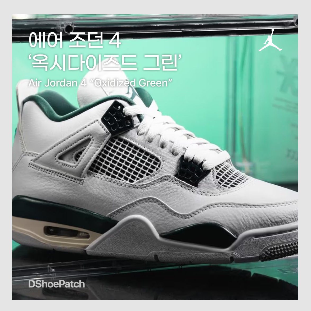Jordan 4 Retro Oxidized Green 착용 스타일 - 1