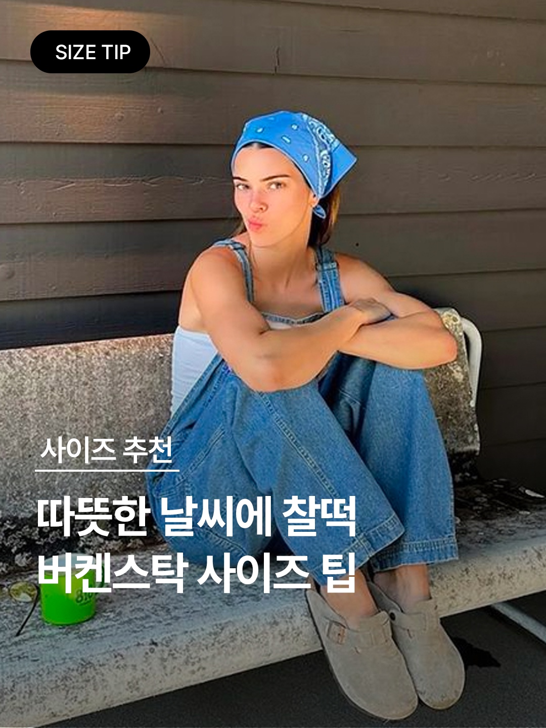 Birkenstock Boston Soft Footbed Taupe - Regular, Birkenstock Boston Suede Leather Thyme- Regular 착용 스타일 - 1