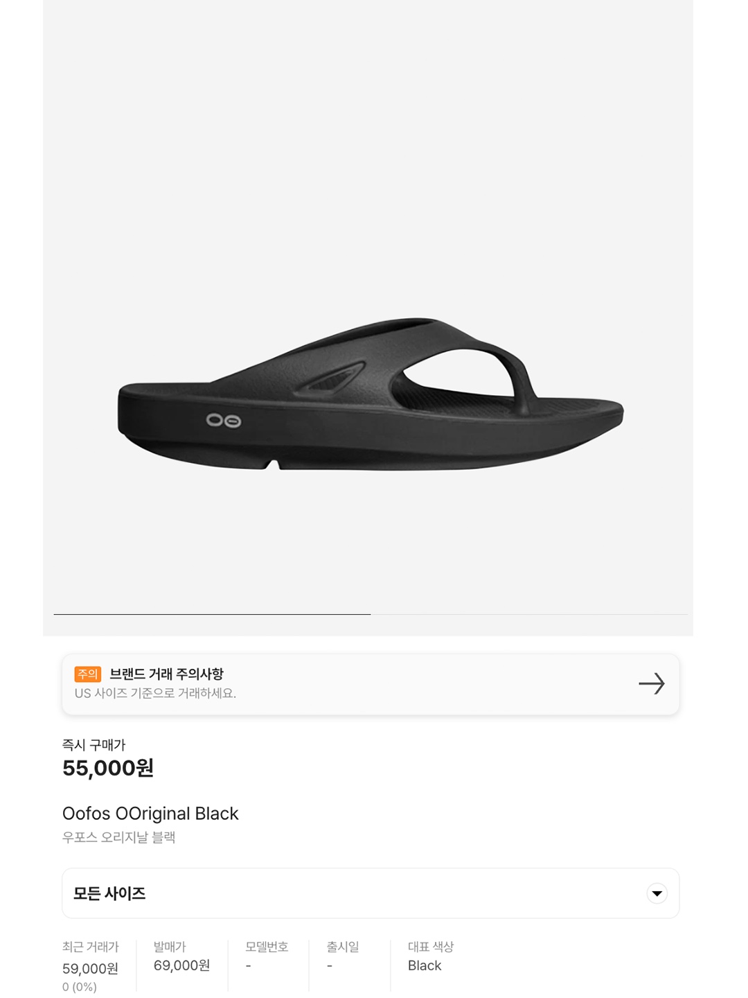 Oofos OOCloog Black, Oofos OOriginal Black 착용 스타일 - 6