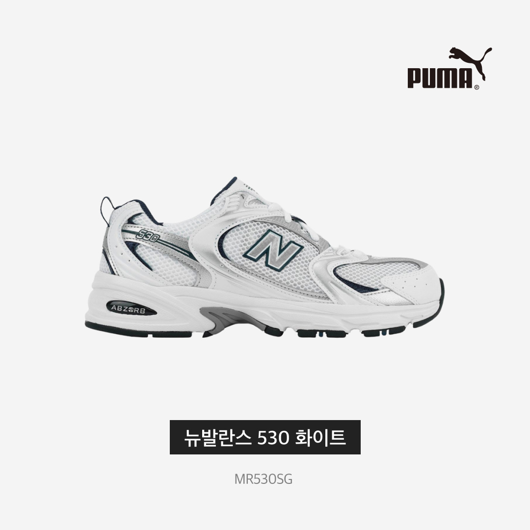 New Balance 530 White 착용 스타일 - 3