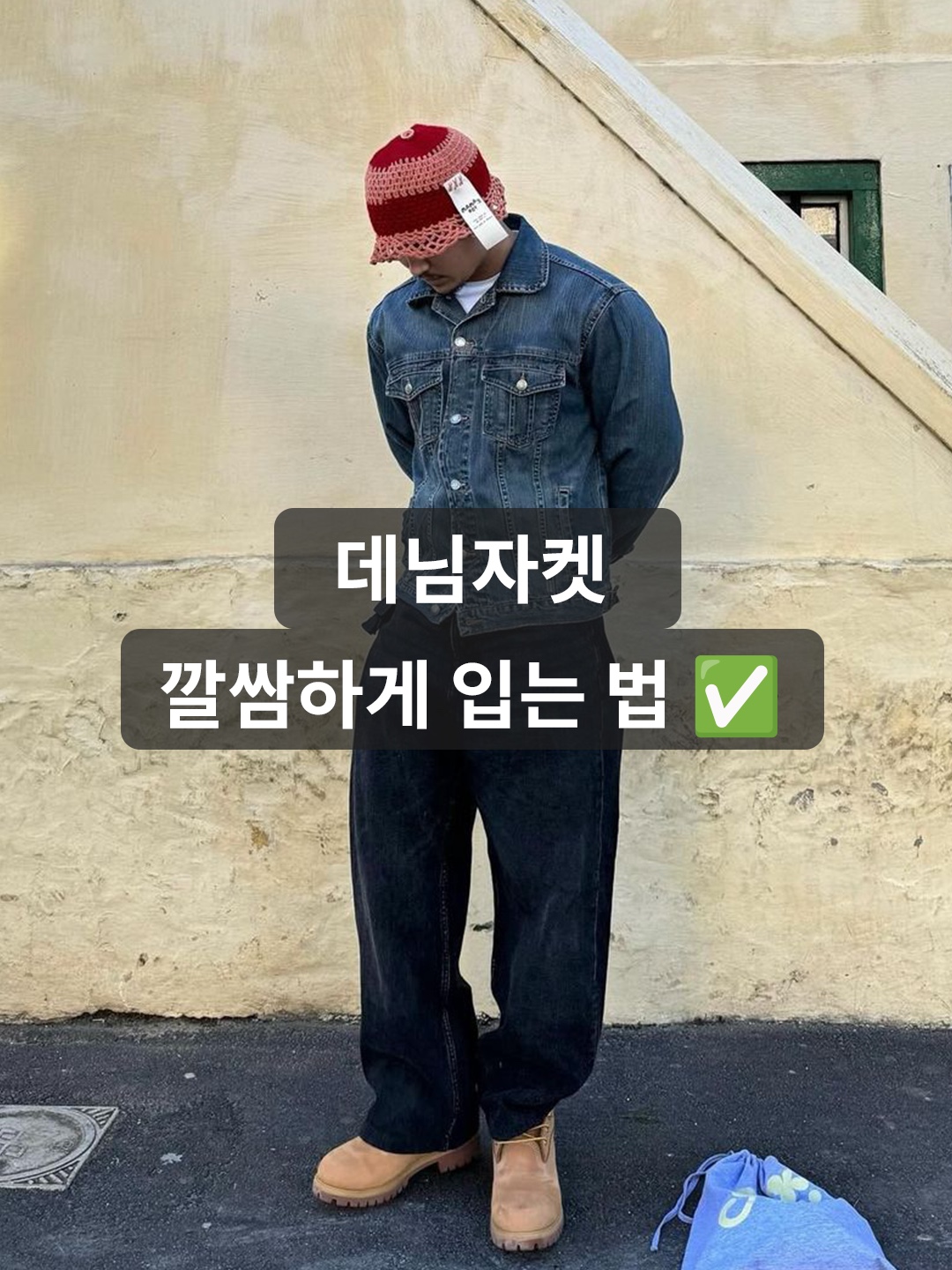 Supreme S Logo Denim Trucker Jacket Washed Blue - 24SS, Supreme x Burberry Denim Trucker Jacket Washed Blue - 22SS 착용 스타일 - 1