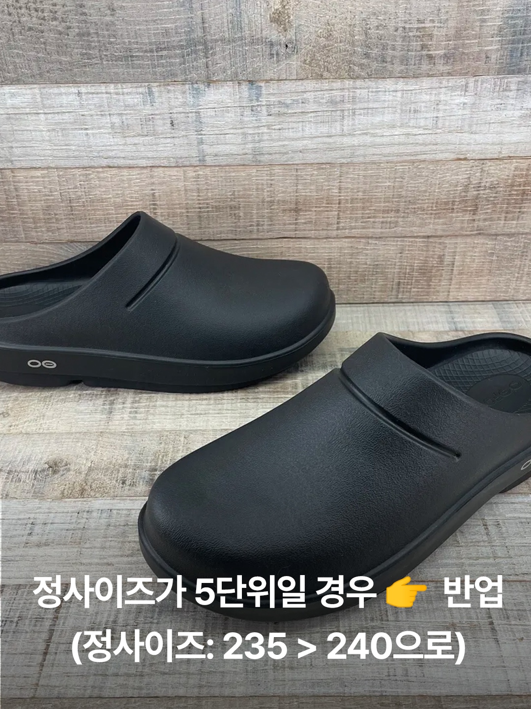Oofos OOCloog Black, Oofos OOriginal Black 착용 스타일 - 4