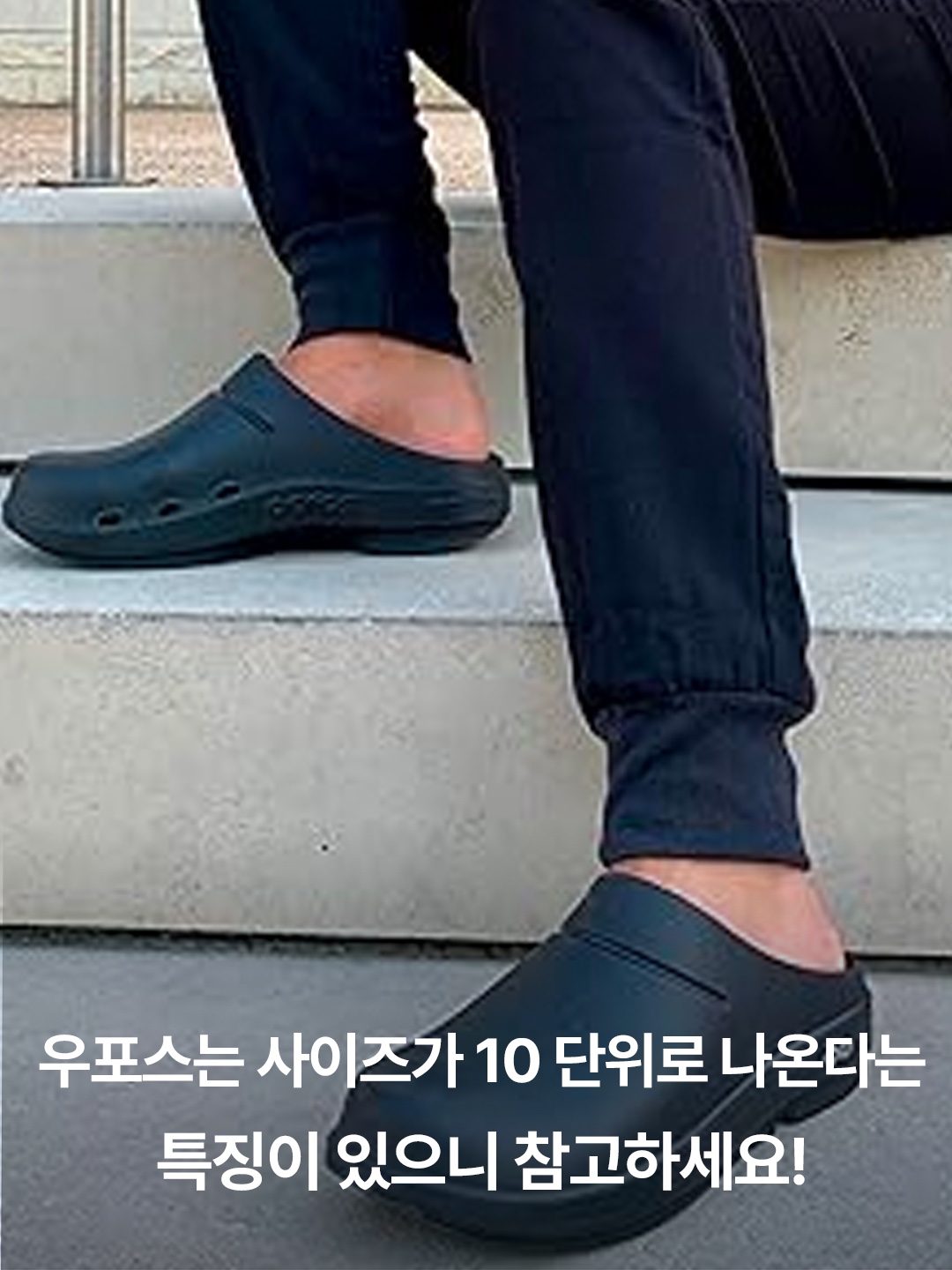 Oofos OOCloog Black, Oofos OOriginal Black 착용 스타일 - 5