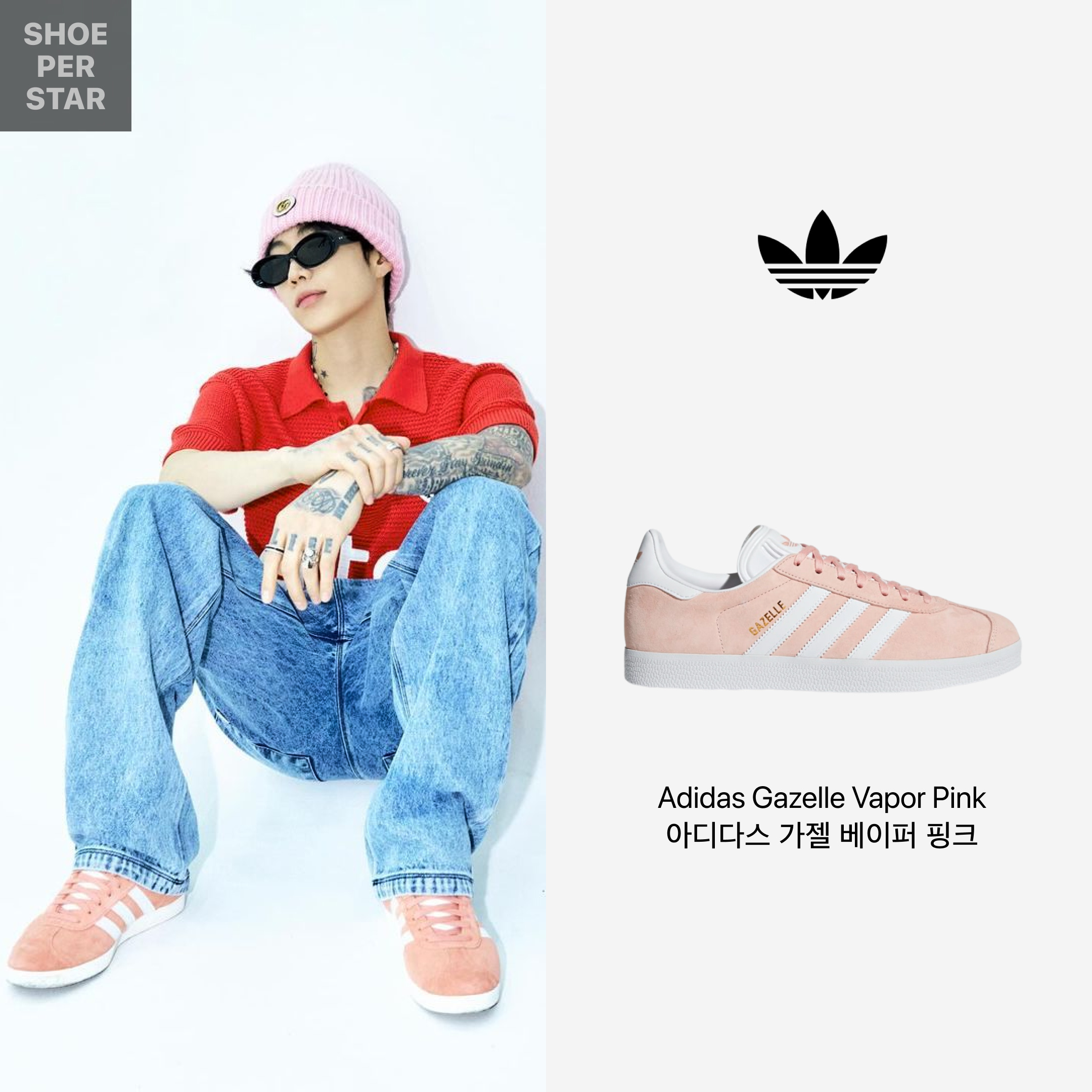 Adidas Gazelle Vapor Pink 착용 스타일 - 1