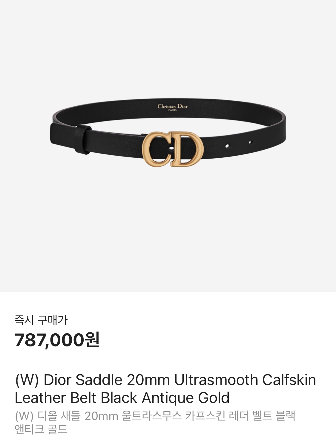 (W) Dior Saddle 20mm Ultrasmooth Calfskin Leather Belt Black Antique Gold 착용 스타일 - 3