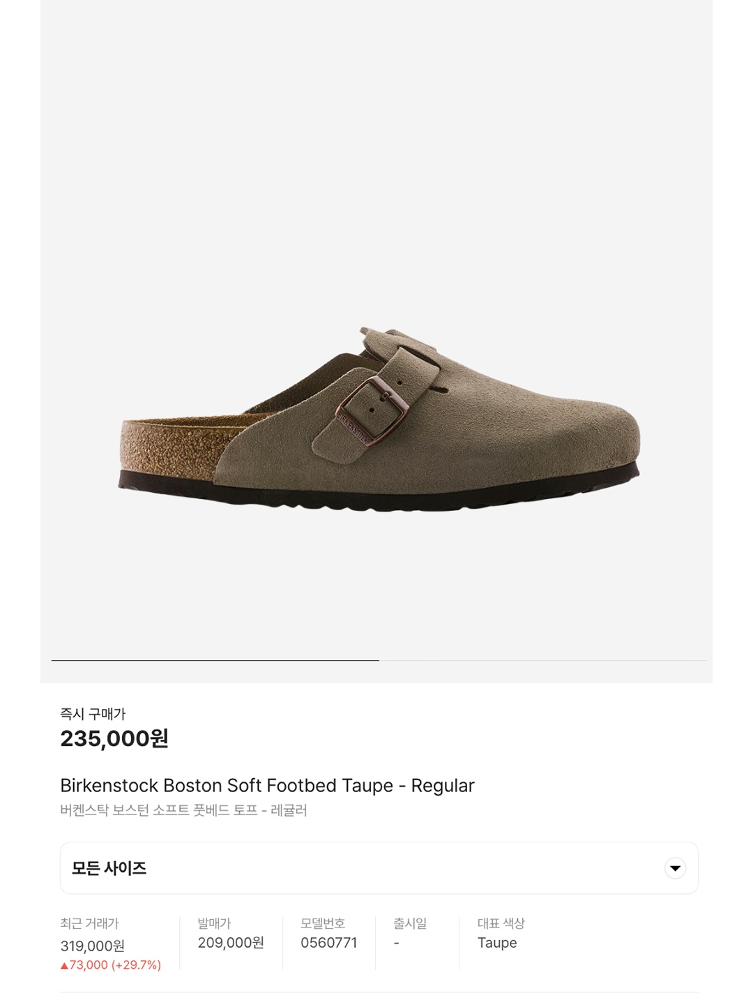 Birkenstock Boston Soft Footbed Taupe - Regular, Birkenstock Boston Suede Leather Thyme- Regular 착용 스타일 - 6