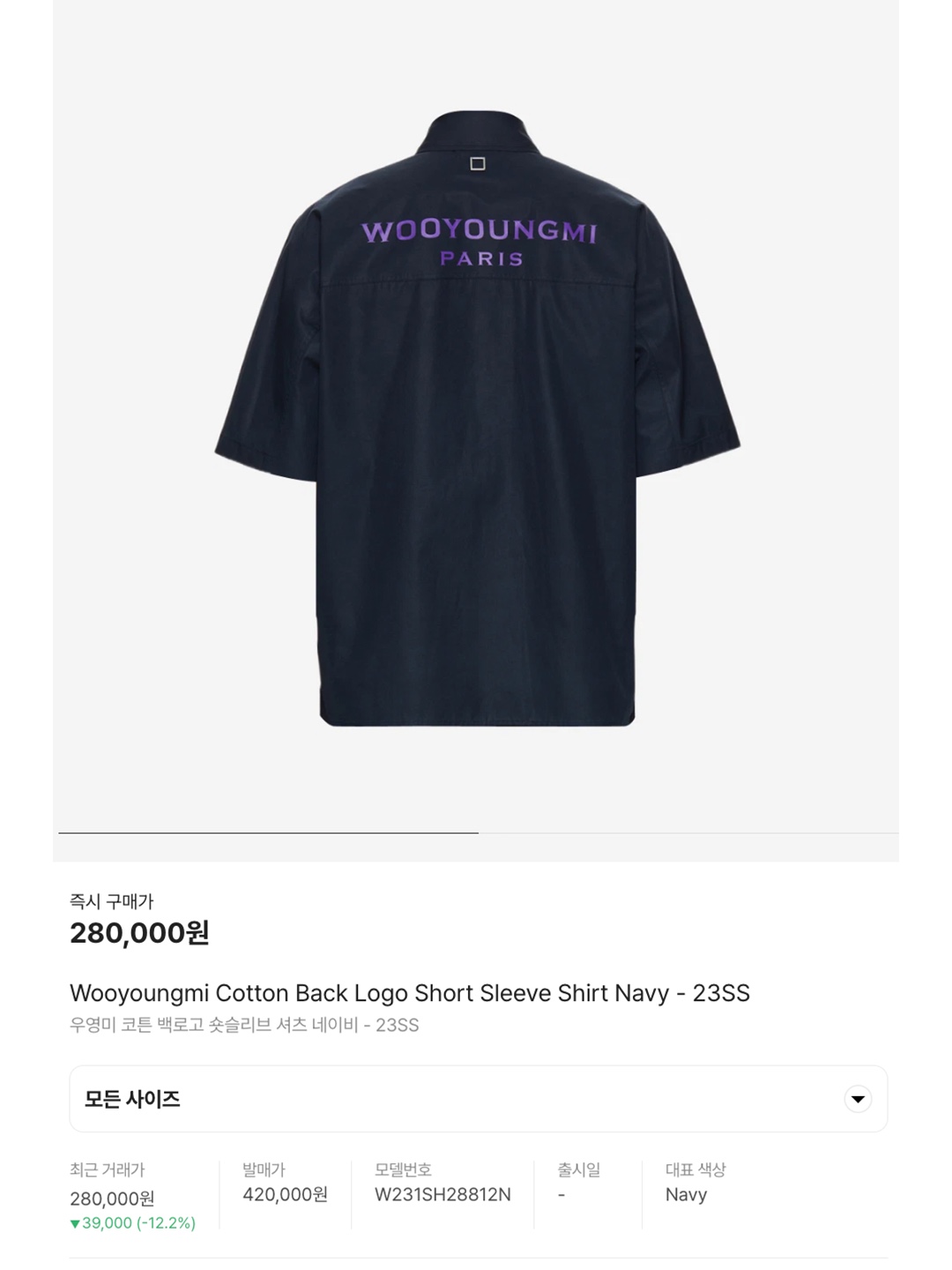 Wooyoungmi Cotton Back Logo Short Sleeve Shirt Navy - 23SS, Sage Nation Chisholm Short Sleeve Shirt Olive 착용 스타일 - 6