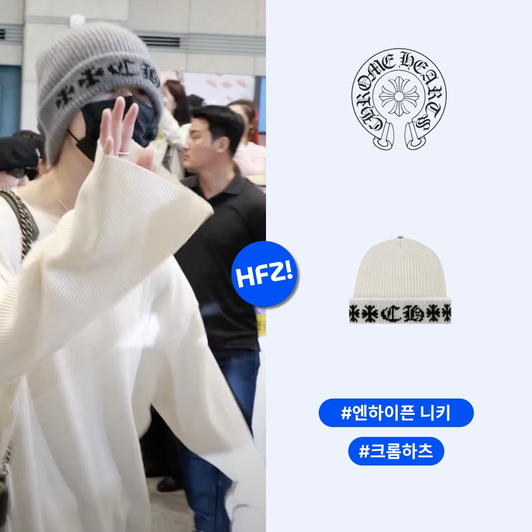Chrome Hearts Big Daddy Cashmere Beanie White - New York Exclusive 착용 스타일 - 1