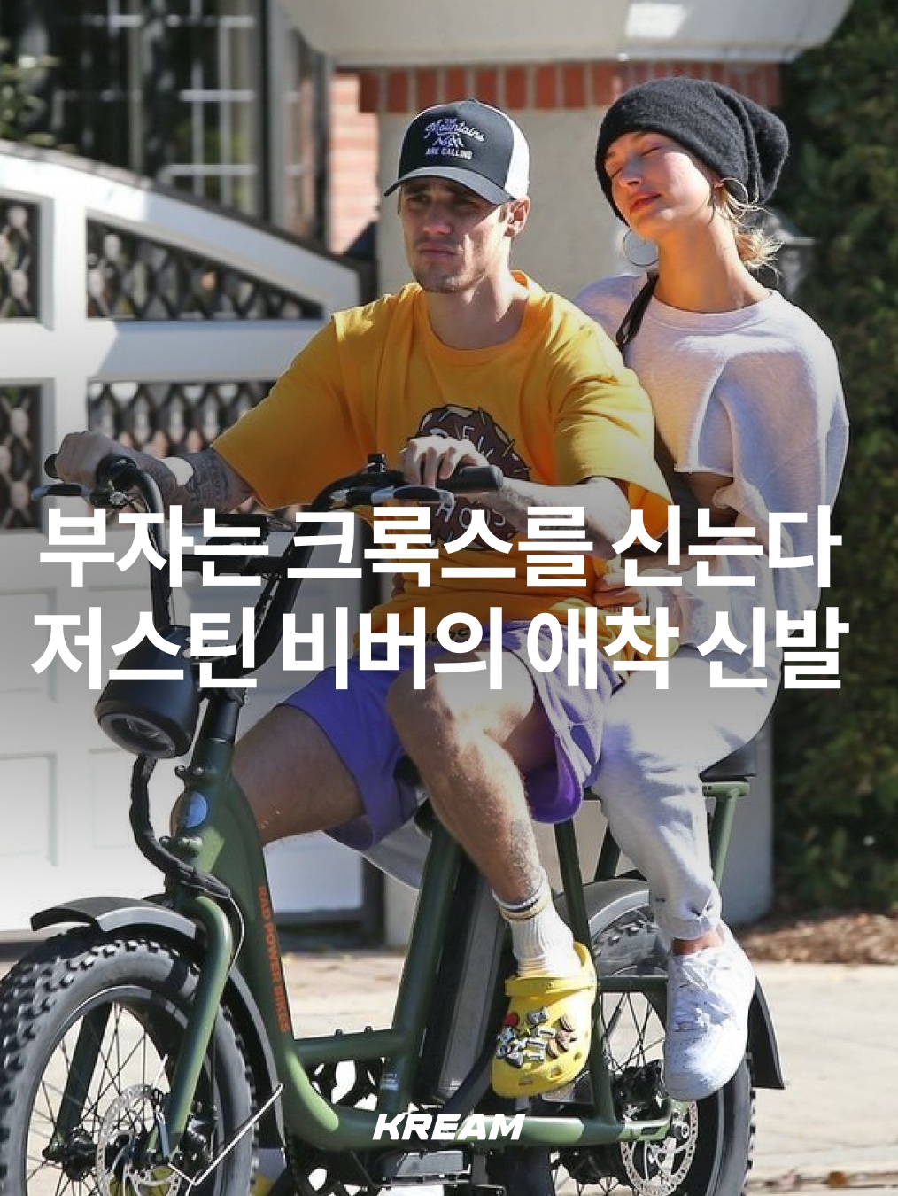 Crocs x Justin Bieber x Drew Classic Clog Canary, Crocs Classic Clog White 착용 스타일 - 1