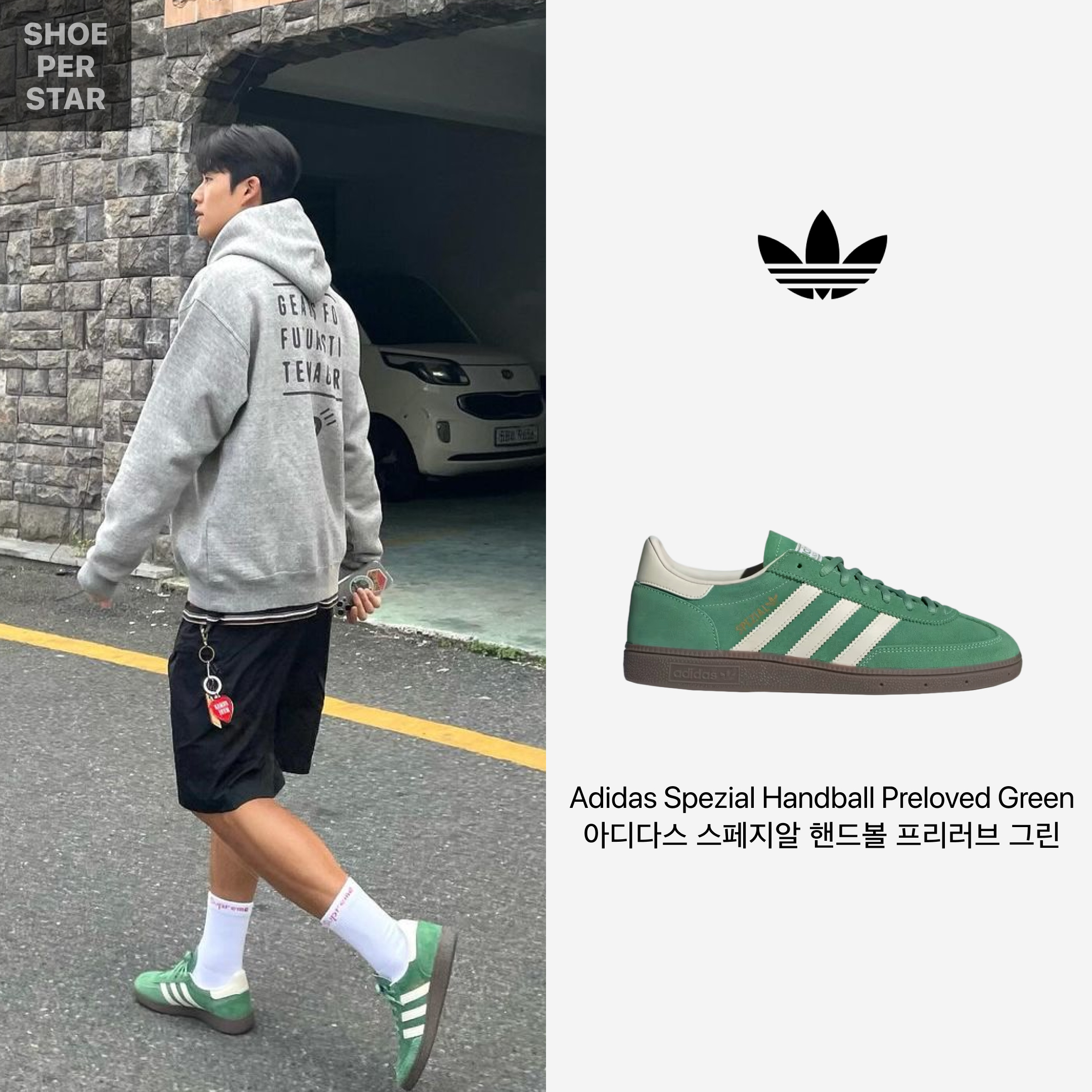 Adidas Spezial Handball Preloved Green Cream White 착용 스타일 - 1