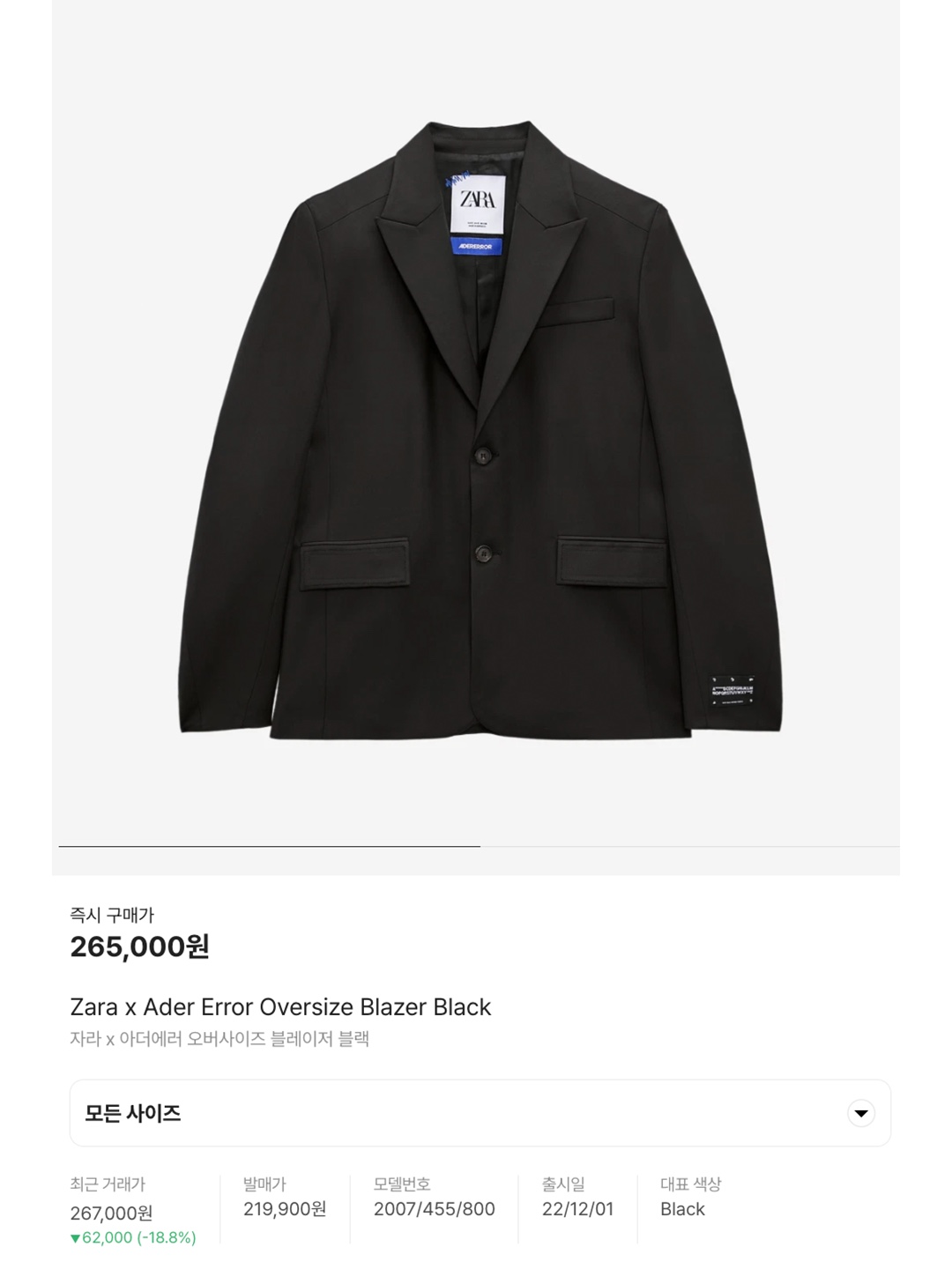 Zara x Ader Error Oversize Blazer Black, Adidas x Song for the Mute  Blazer Black - US Sizing 착용 스타일 - 6