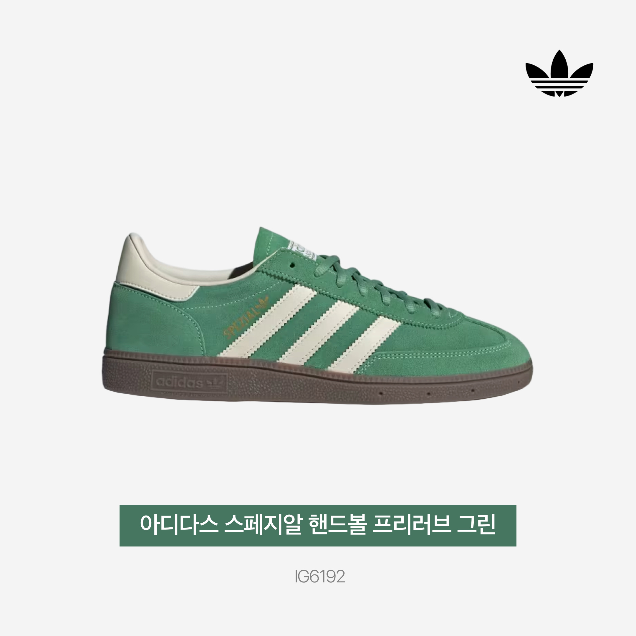 Adidas Spezial Handball Preloved Green Cream White 착용 스타일 - 3