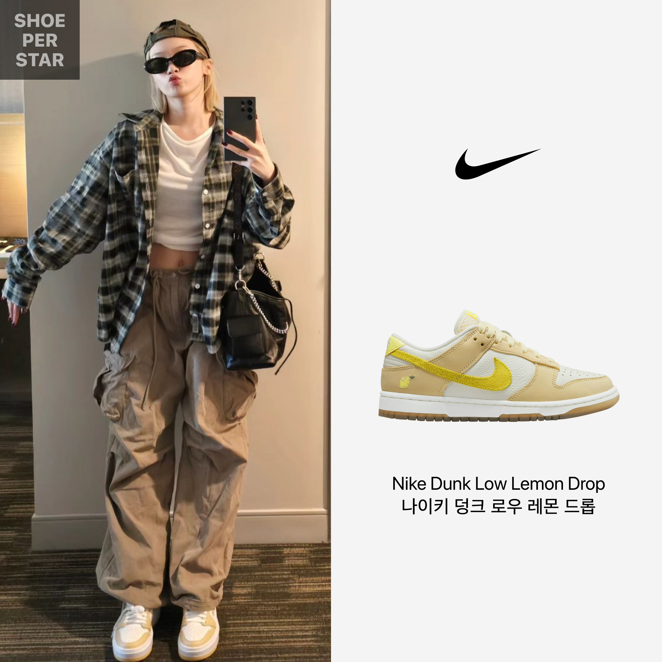 (W) Nike Dunk Low Lemon Drop 착용 스타일 - 1