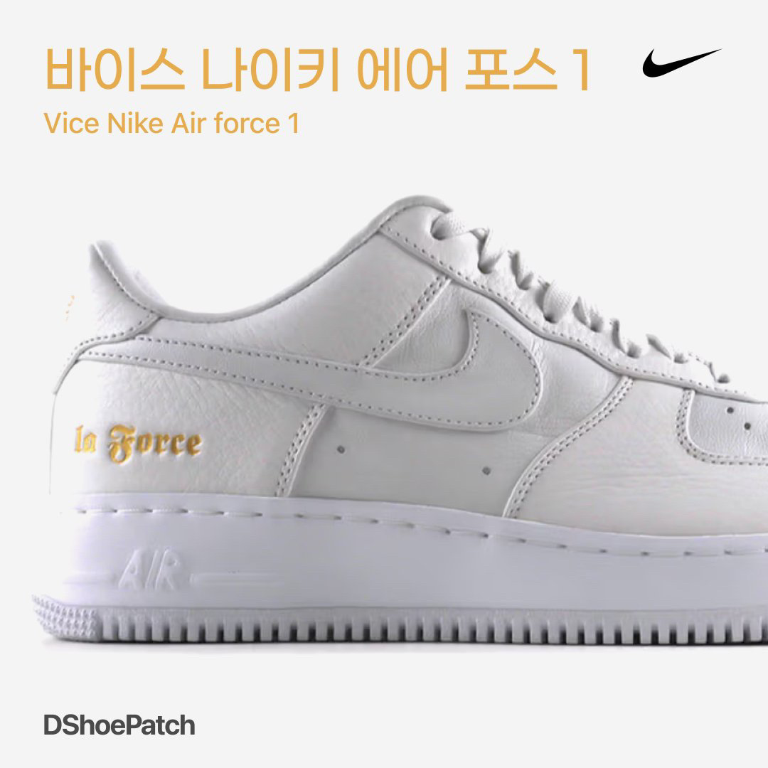 Nike Air Force 1 '07 Low White, Nike x Supreme Air Force 1 Low White 착용 스타일 - 1