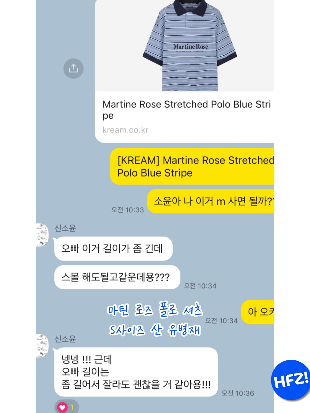 Martine Rose Stretched Polo Blue Stripe 착용 스타일 - 2