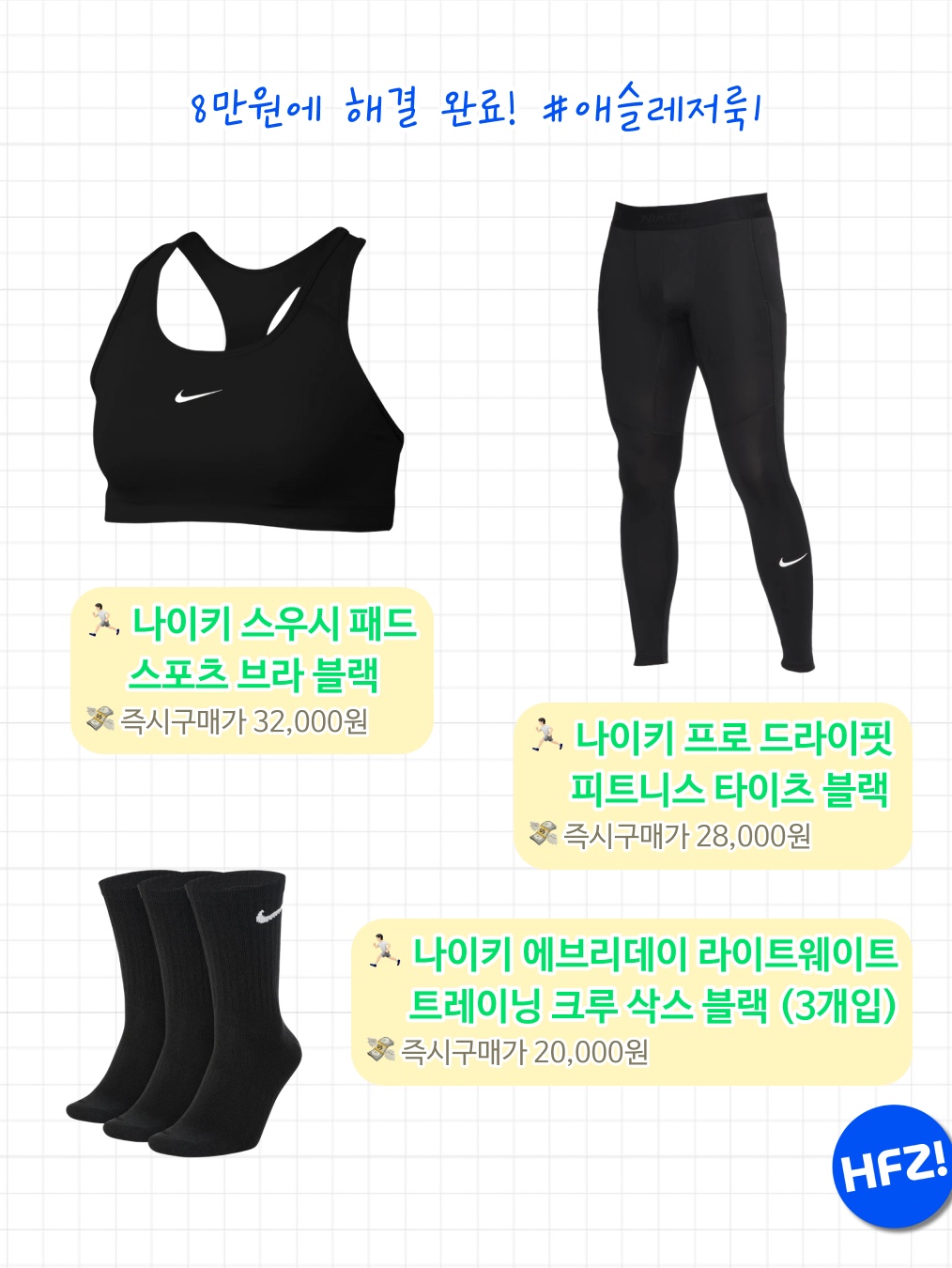 (W) Nike Swoosh Pad Sports Bra Black - Asia, Nike Pro Dri-Fit Fitness Tights Black - Asia 착용 스타일 - 3