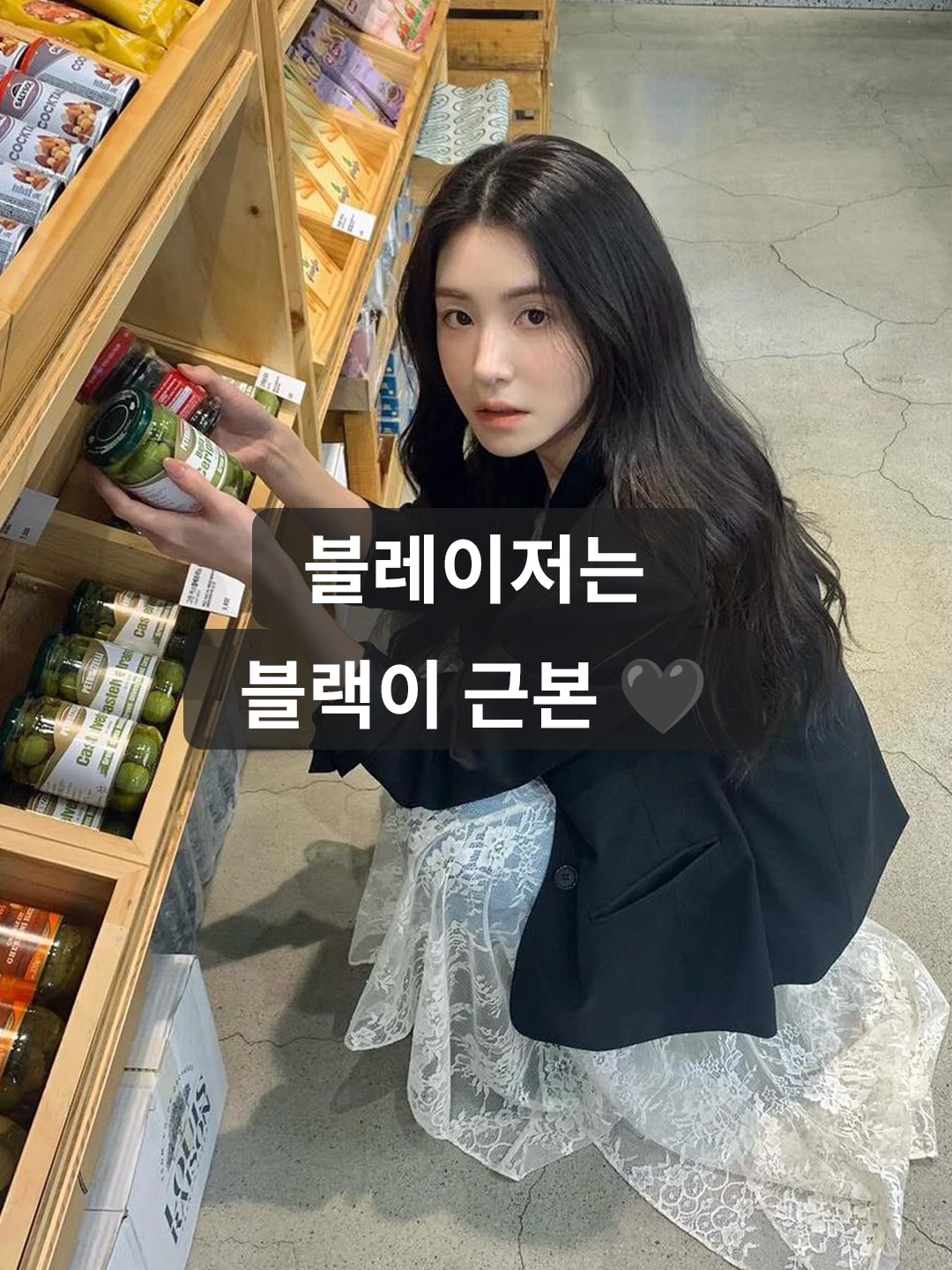 Zara x Ader Error Oversize Blazer Black, Adidas x Song for the Mute  Blazer Black - US Sizing 착용 스타일 - 1