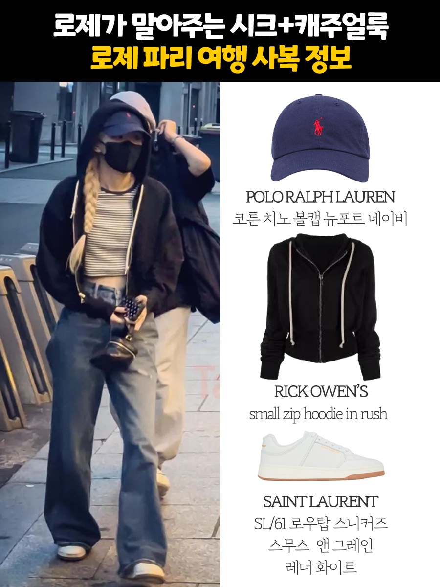 [30% 적립] Polo Ralph Lauren Cotton Chino Ball Cap Newport Navy, (W) Saint Laurent SL/61 Low-Top Sneakers in Smooth and Grained Leather White 착용 스타일 - 1