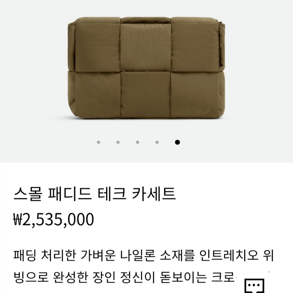 Bottega Veneta Small Padded Tech Cassette Mud 착용 스타일 - 2