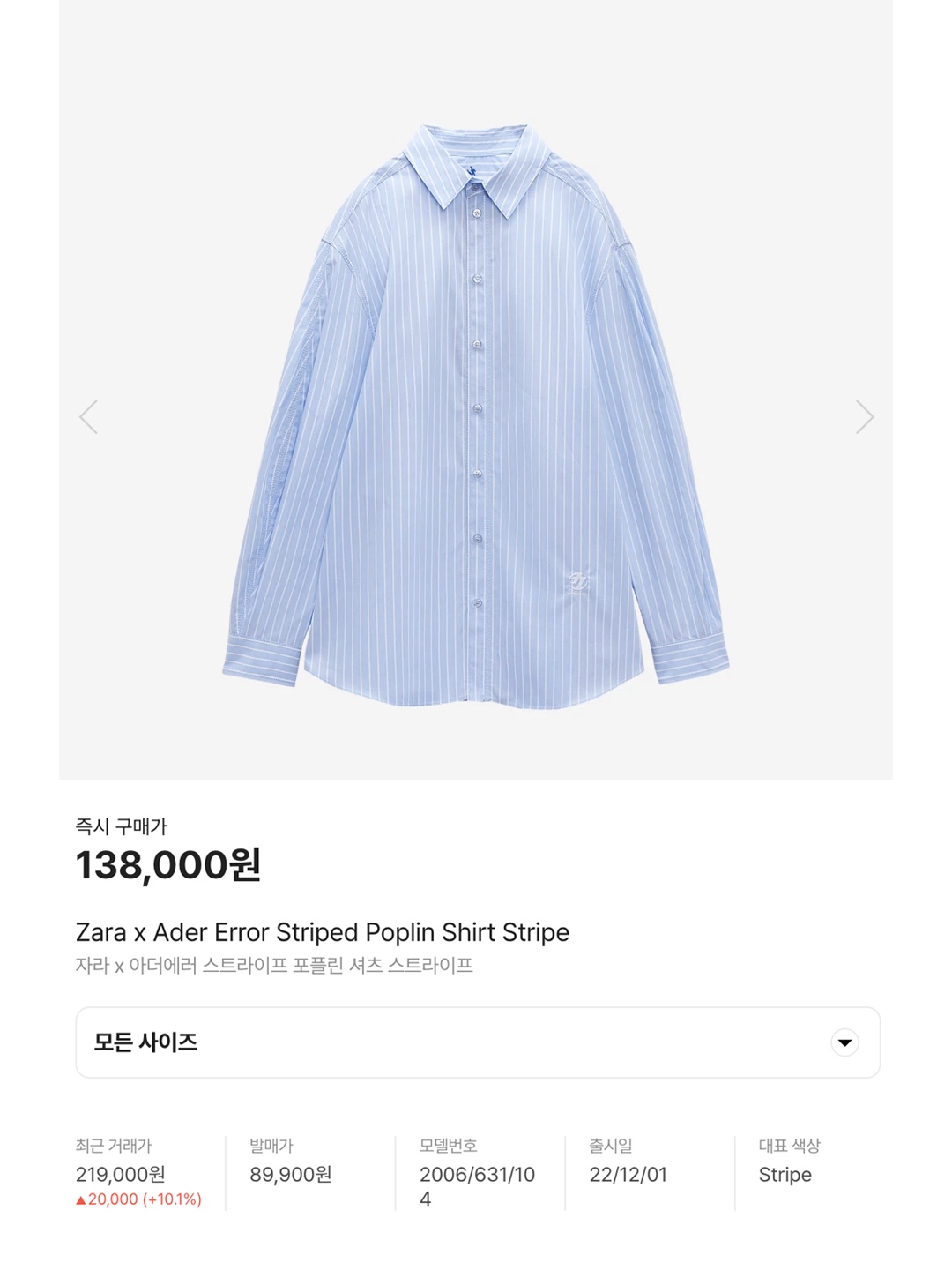 IAB Studio Worksout 20th Anniversary Work Shirt Blue Stripe, (W) Deinet Stripe Standard Shirt in Light Blue 착용 스타일 - 7
