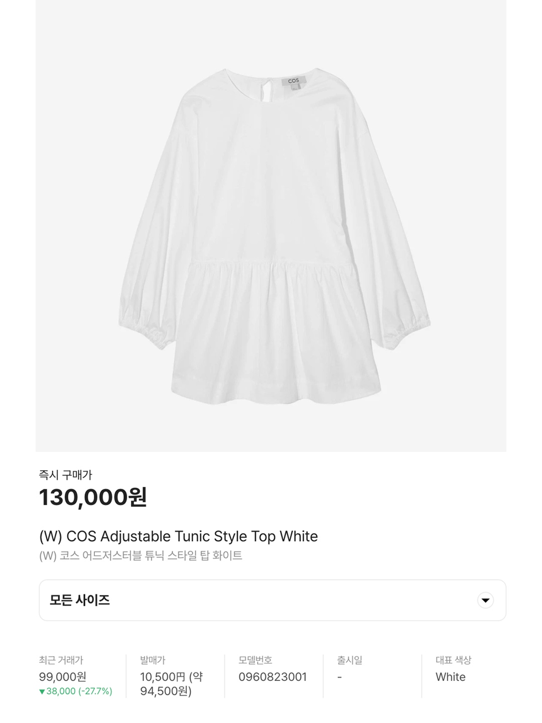 (W) Ganni Cotton Poplin Blouse Bright White, (W) Ganni Cotton Poplin Tie String Peplum Blouse Bright White 착용 스타일 - 7