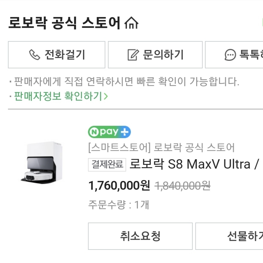 Roborock S8 MaxV Ultra & 8 in 1 Dock White (Korean Ver.) 착용 스타일