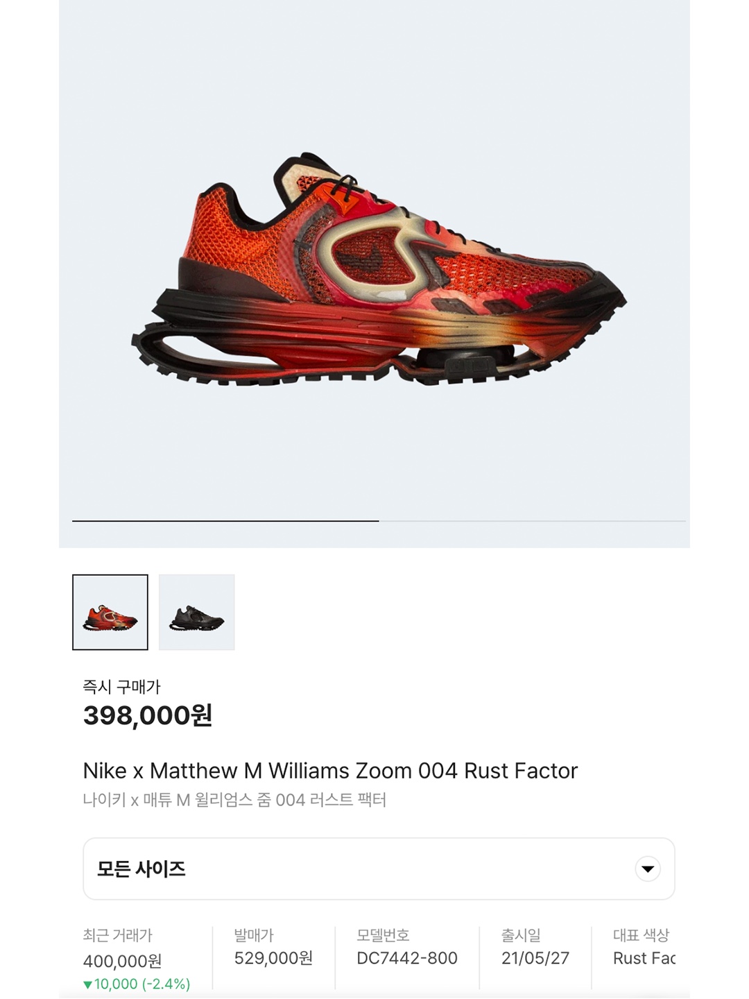 Gentle Monster Ytt 02 Silver, Nike x Matthew M Williams Zoom 004 Rust Factor 착용 스타일 - 5