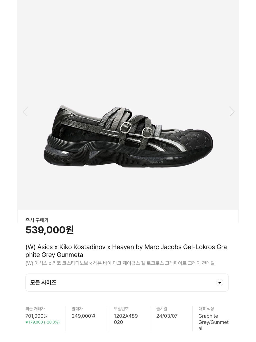 (W) Asics x Kiko Kostadinov x Heaven by Marc Jacobs Gel-Lokros Vapor Cosmos, (W) Asics x Kiko Kostadinov x Heaven by Marc Jacobs Gel-Lokros Faded Denim Pale Aqua 착용 스타일 - 7