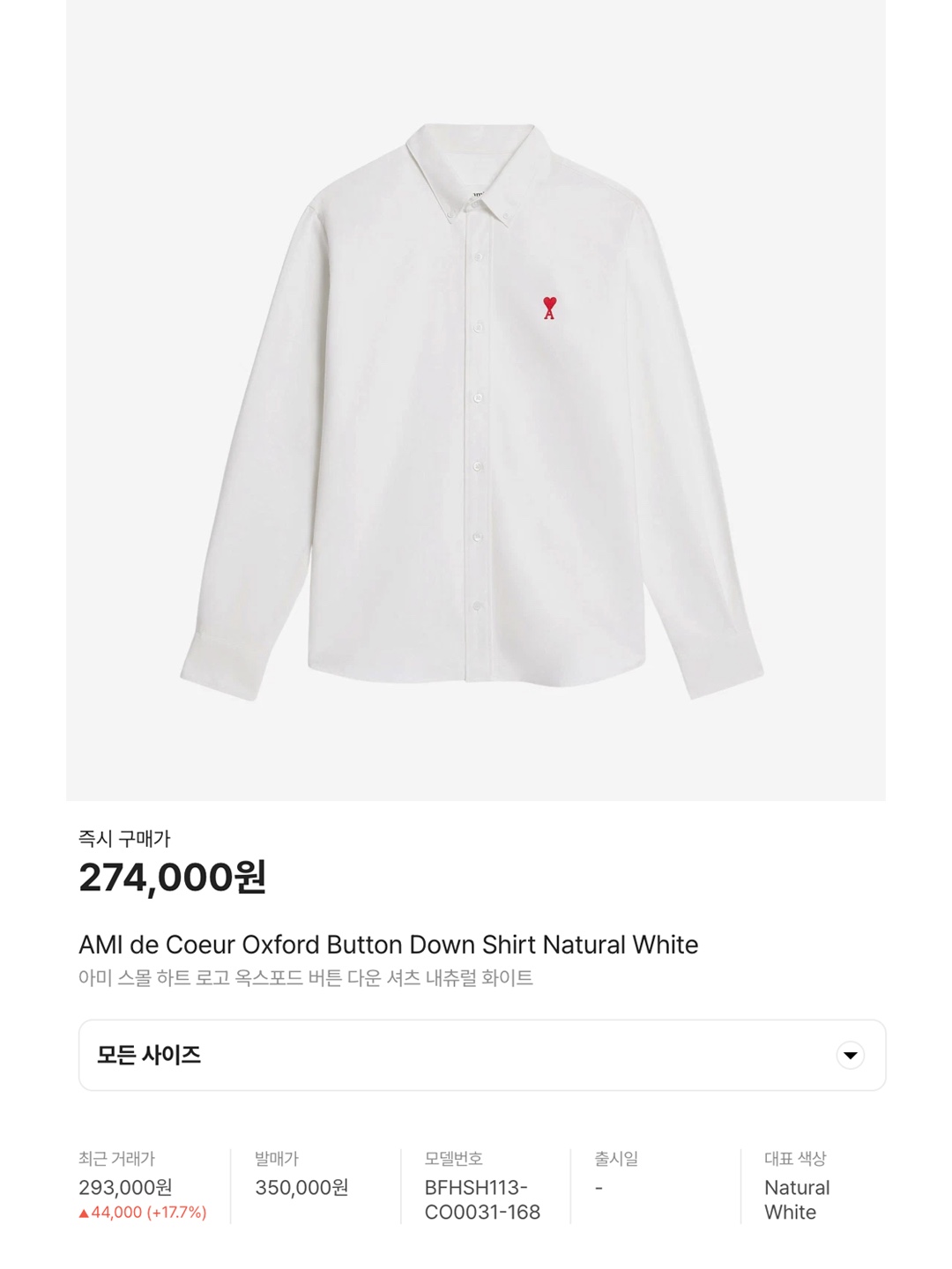 [30% 적립] Polo Ralph Lauren Classic Fit Garment Dyed Oxford Shirt White, Thom Browne Cotton Oxford Grosgrain Placket Shirt White 착용 스타일 - 7