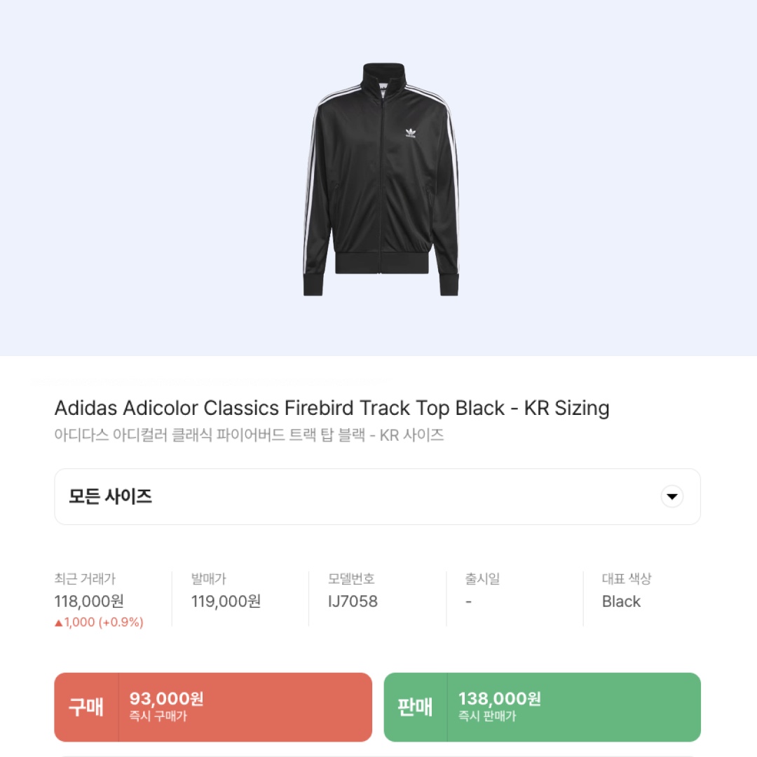 Adidas Adicolor Classics Firebird Track Top Black - KR Sizing 착용 스타일 - 2