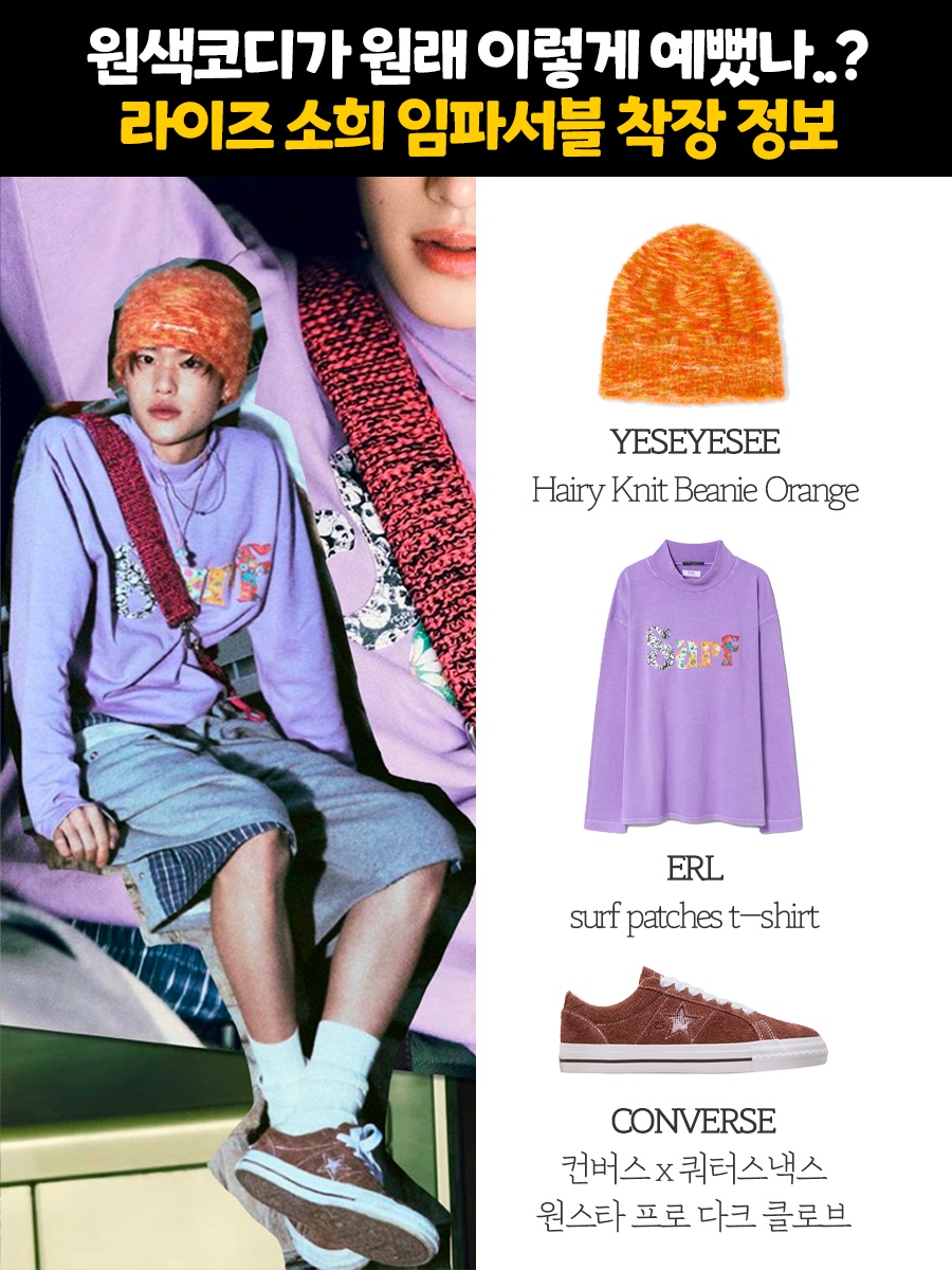 Converse x Quartersnacks One Star Pro Dark Clove 착용 스타일 - 1