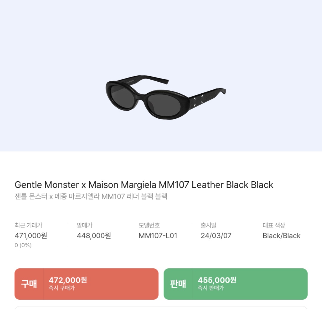Gentle Monster x Maison Margiela MM107 Black Black 착용 스타일 - 2
