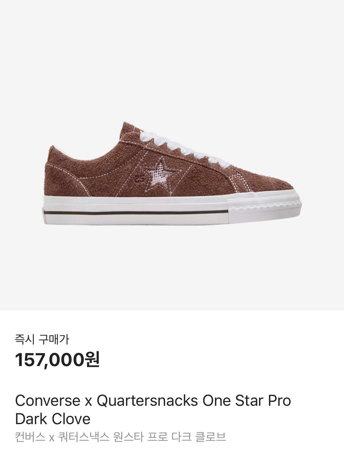 Converse x Quartersnacks One Star Pro Dark Clove 착용 스타일 - 4