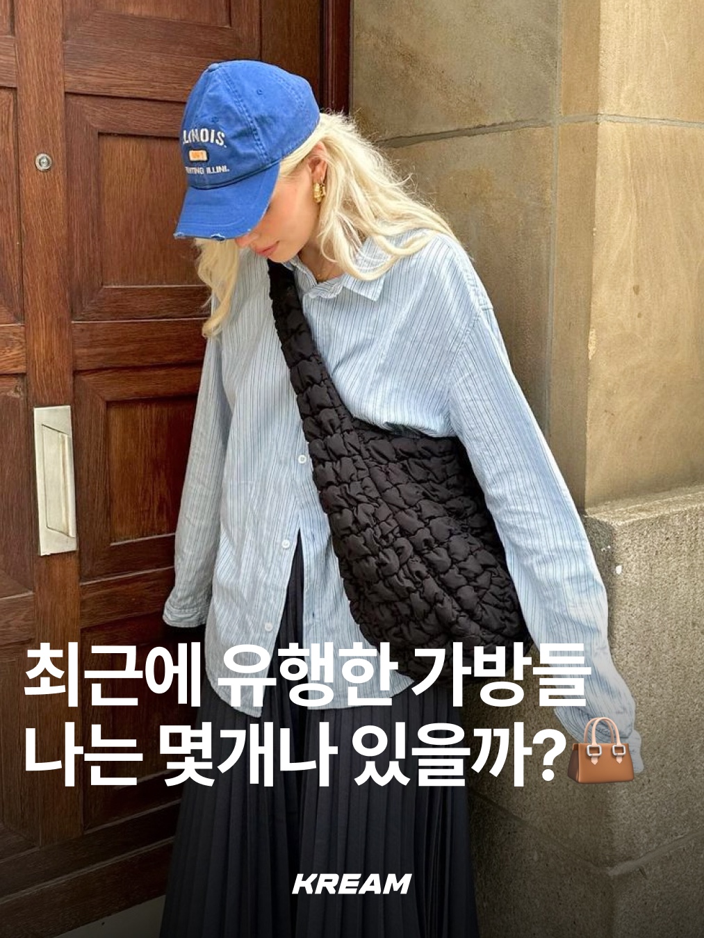 COS Quilted Oversized Shoulder Bag Black, Zara Rock Style Flap Shoulder Bag Black 착용 스타일 - 1
