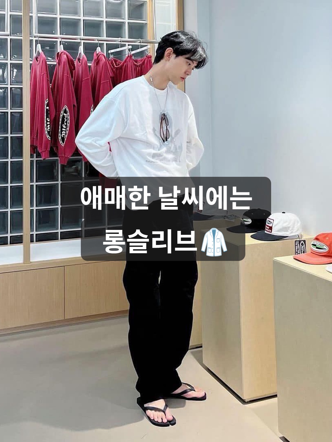 Wooyoungmi Cotton Back Logo Long Sleeve T-Shirt Black - 23FW, Nike x Stussy Long Sleeve Top Black (FJ9164-010) 착용 스타일 - 1
