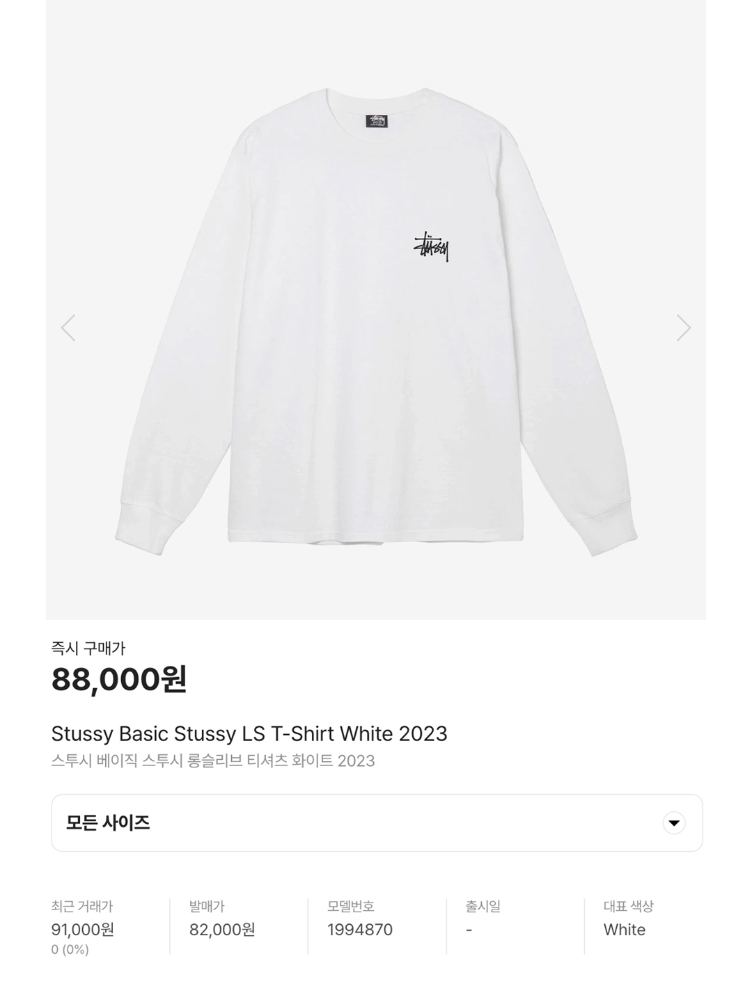 Wooyoungmi Cotton Back Logo Long Sleeve T-Shirt Black - 23FW, Nike x Stussy Long Sleeve Top Black (FJ9164-010) 착용 스타일 - 7