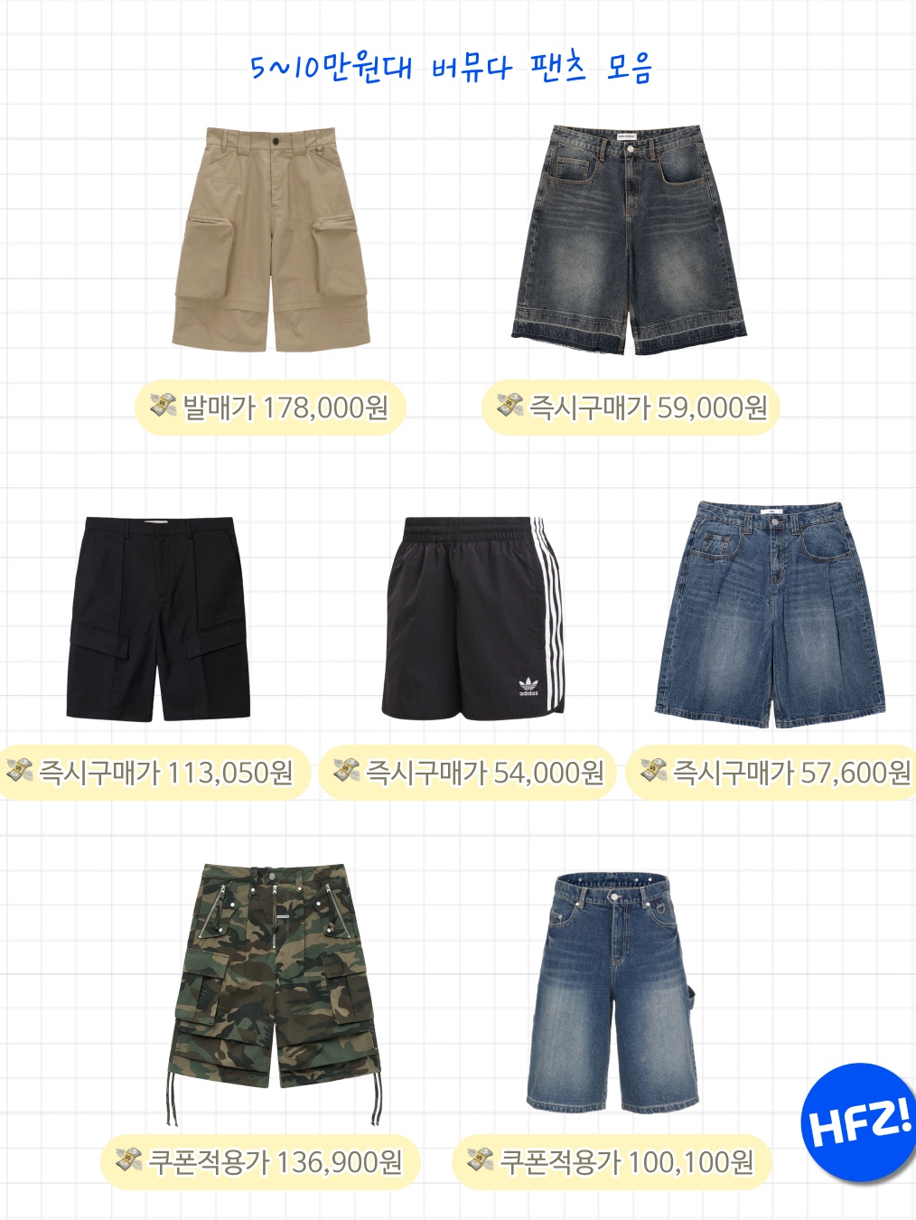 (W) Matin Kim Big Pocket Bermuda Cotton Pants Beige, Millo Archive Layer Washed Denim Bermuda Pants Deep Blue 착용 스타일 - 10