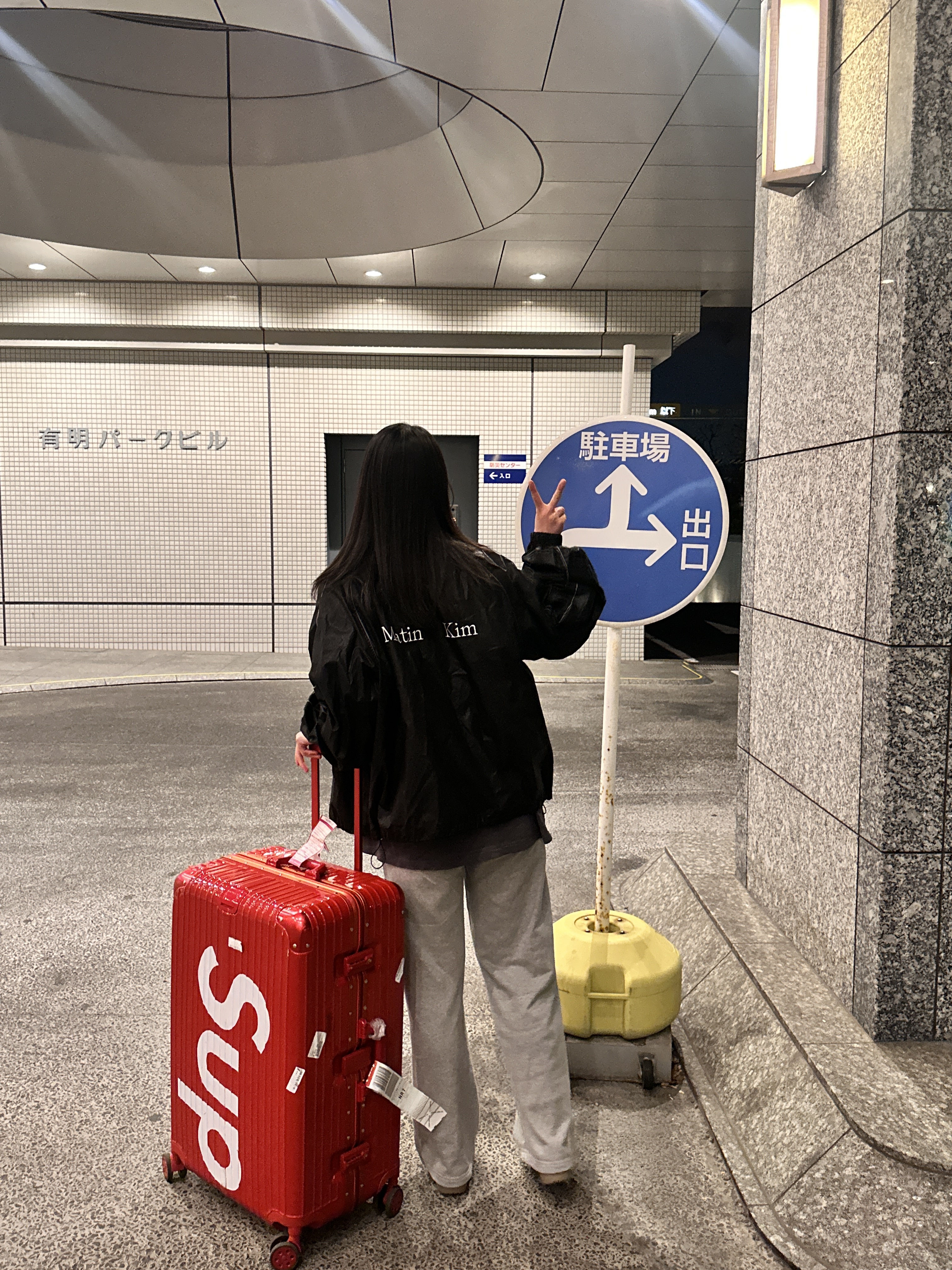 (W) Matin Kim Logo Coating Jumper Black, Supreme x Rimowa Topas Multiwheel Red 82L - 18SS 착용 스타일 - 1