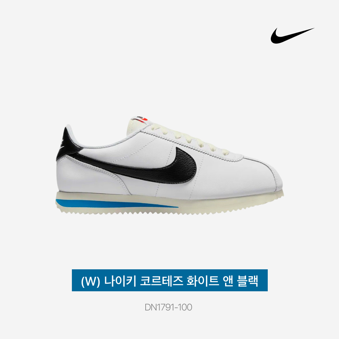 (W) Nike Cortez White and Black 착용 스타일 - 3