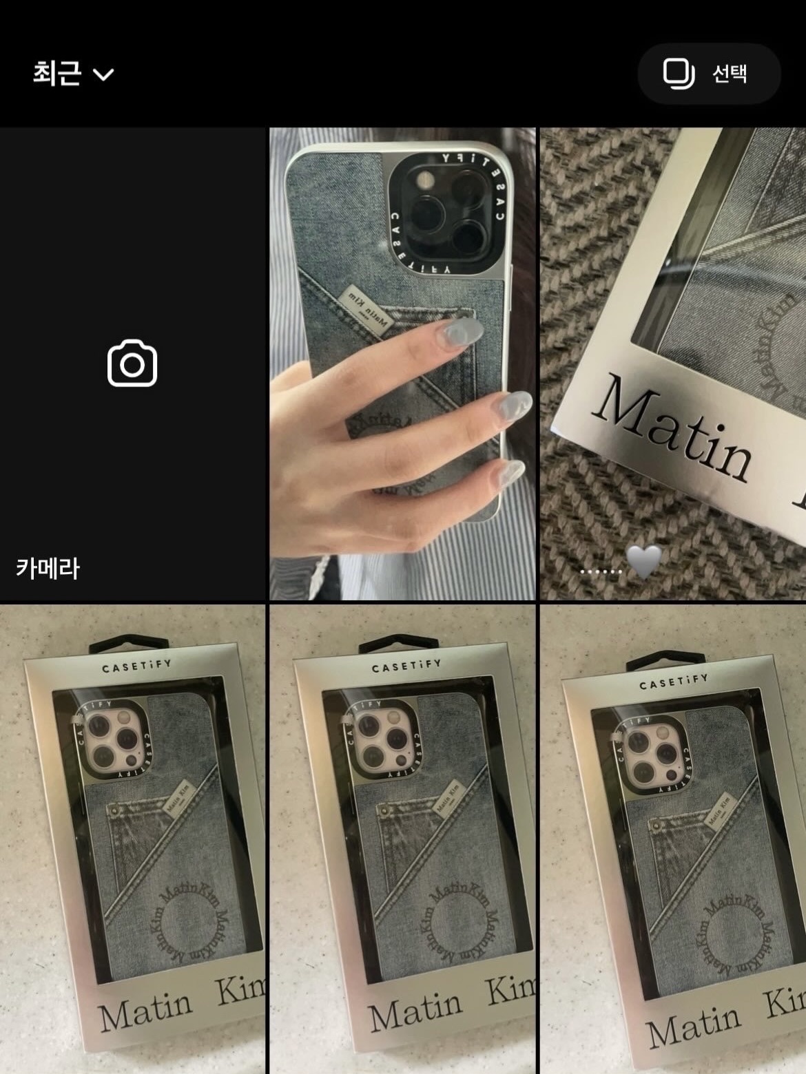 Casetify x Matin Kim iPhone Denim Pocket Magsafe Mirror Case Silver 착용 스타일