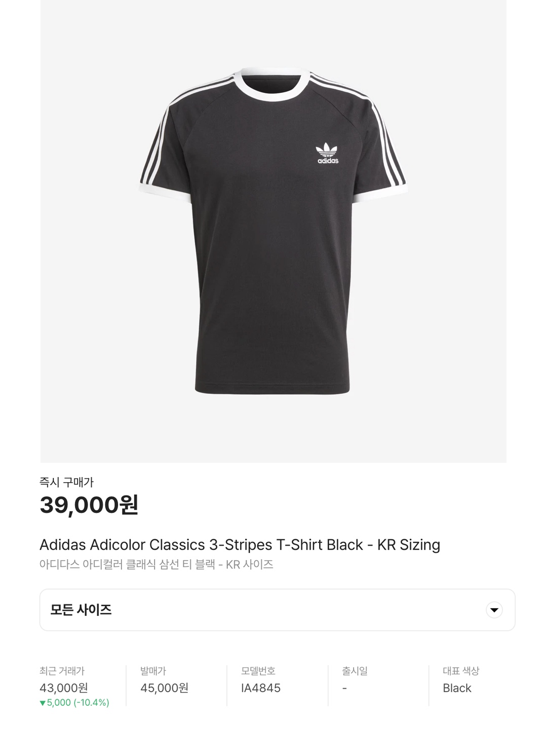 Adidas Adicolor Classics Waffle Polo Shirt Wonder White - US Sizing, Palace x Adidas EQT T-Shirt Off White - 22FW 착용 스타일 - 7