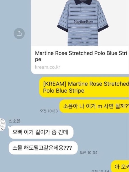 Martine Rose Stretched Polo Blue Stripe 착용 스타일 - 2